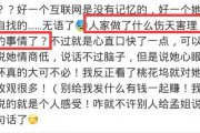 揭秘“暴走黑料吃瓜扒哥”：网络红人的崛起之路